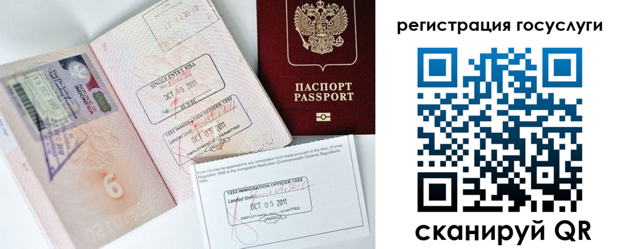 временная регистрация госуслуги в Рассказово