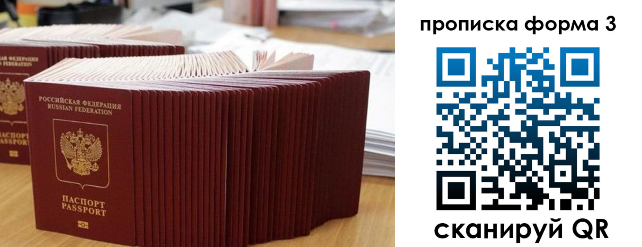 временная регистрация в квартире в Рассказово